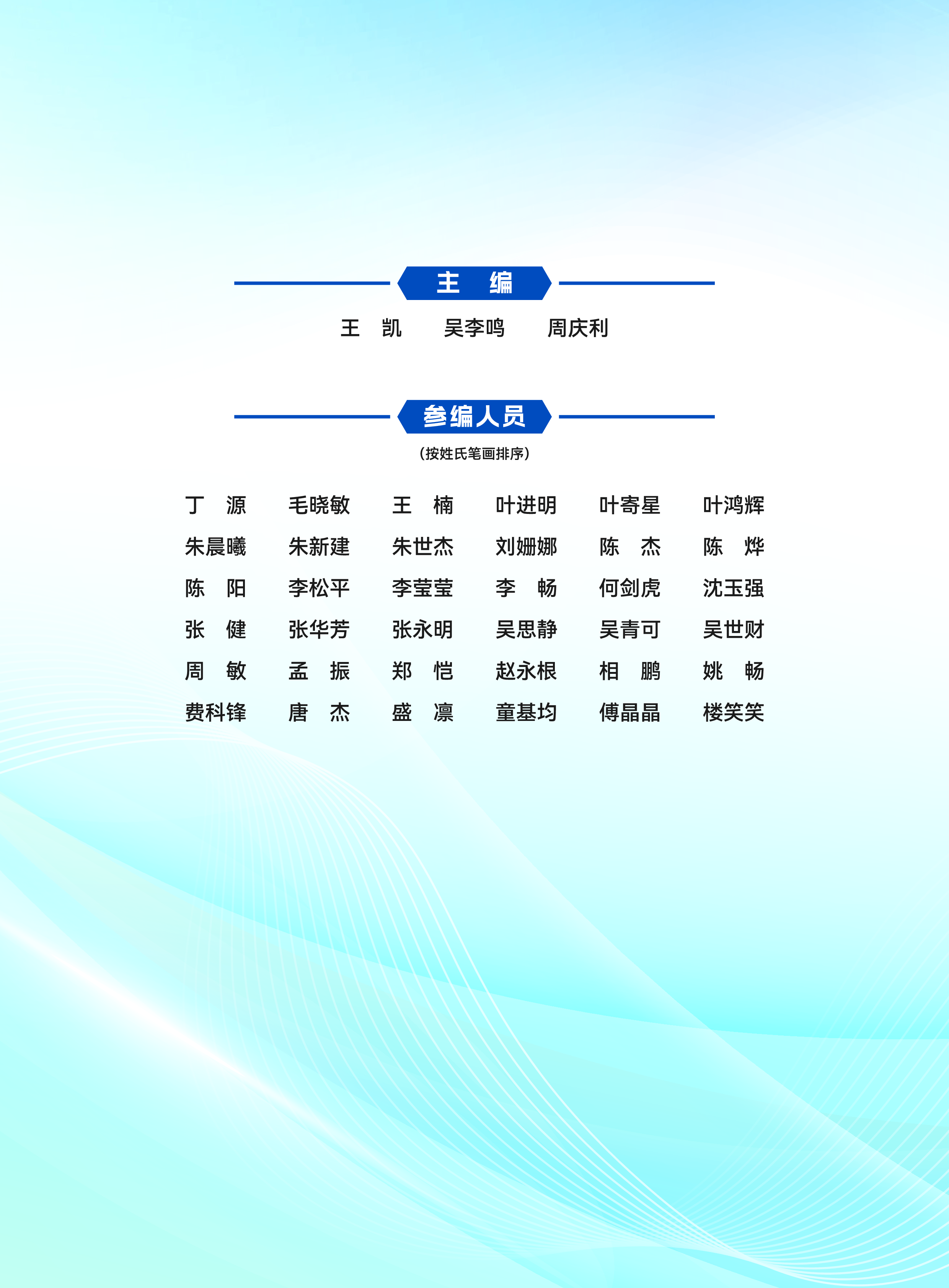 浙江大学医学院附属第四医院医疗健康大模型白皮书1.0版33页